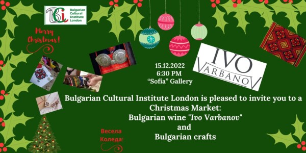 Christmas Market: Bulgarian wine “Ivo Varbanov” testing and Bulgarian crafts